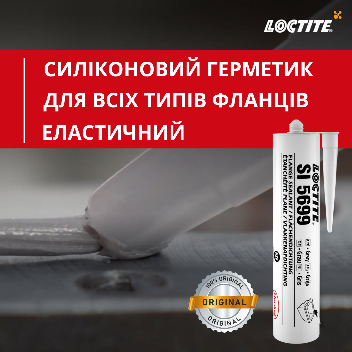 loctite si 5699 300мл
