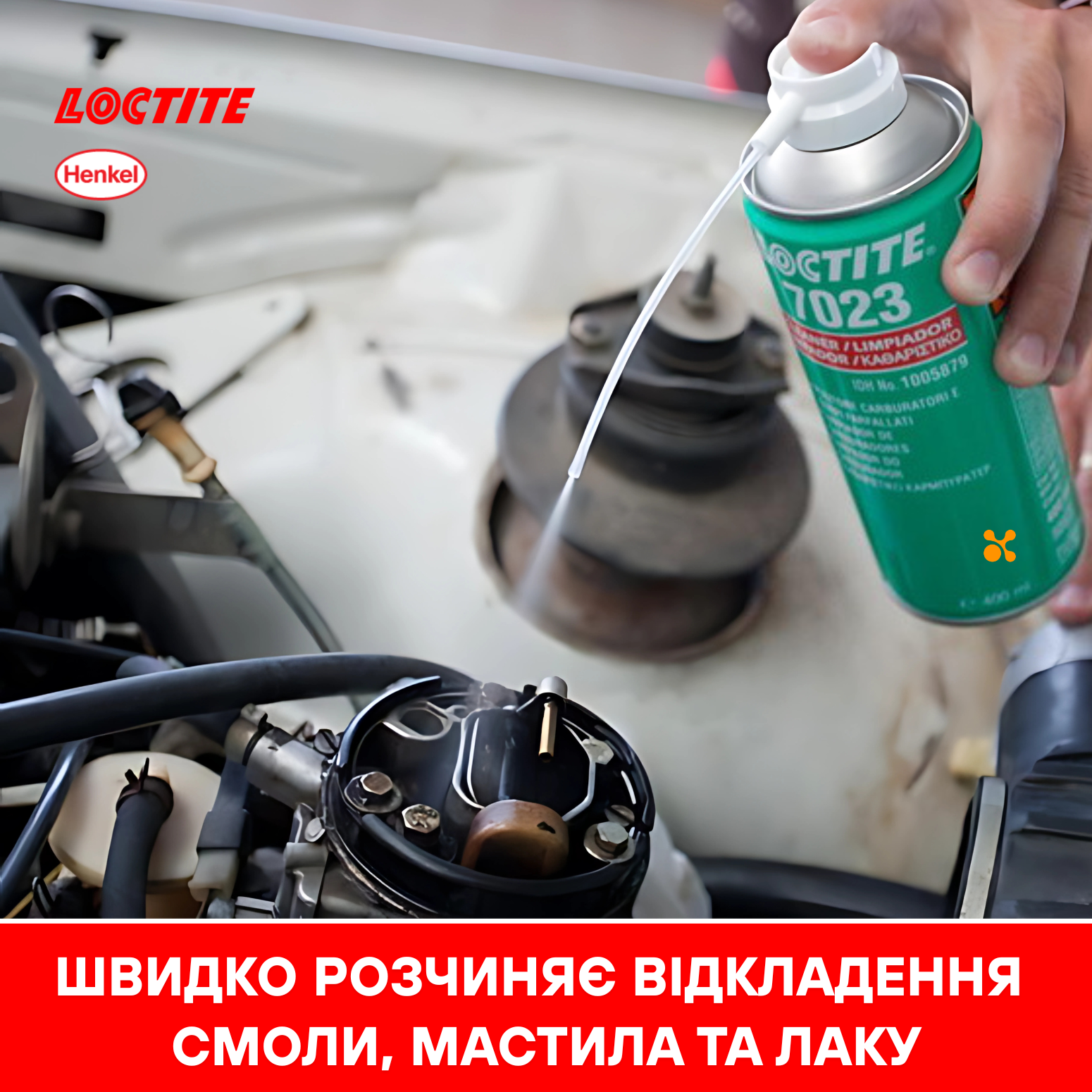 Очисник карбюраторів Loctite SF 7023 400ML Henkel