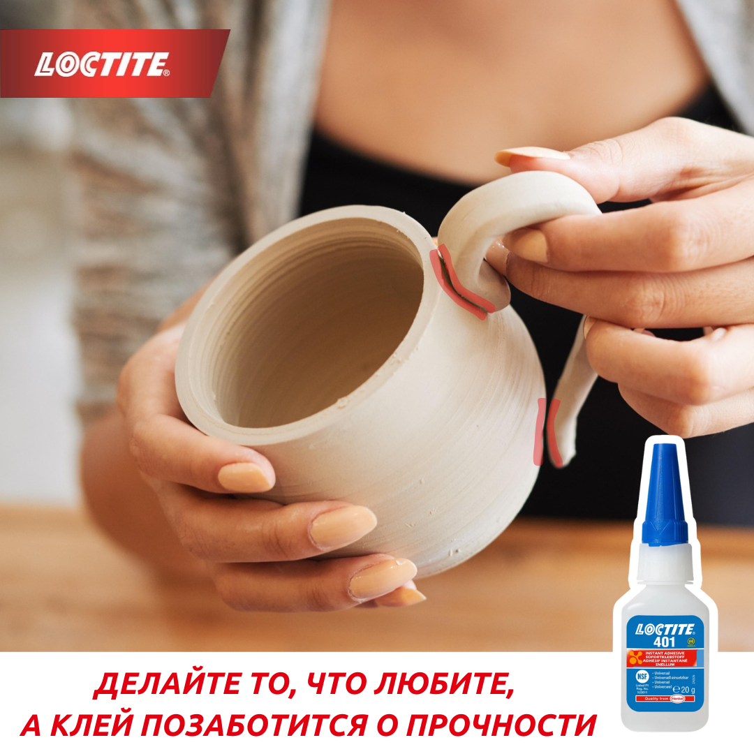 Как убрать 401 клей с рук