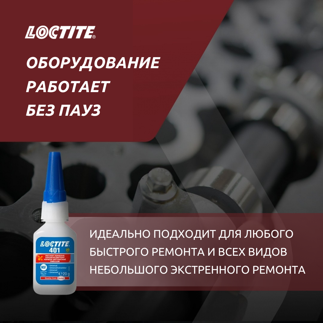 Чего боится суперклей