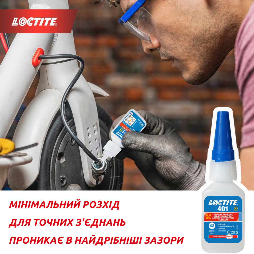 loctite 401 купити