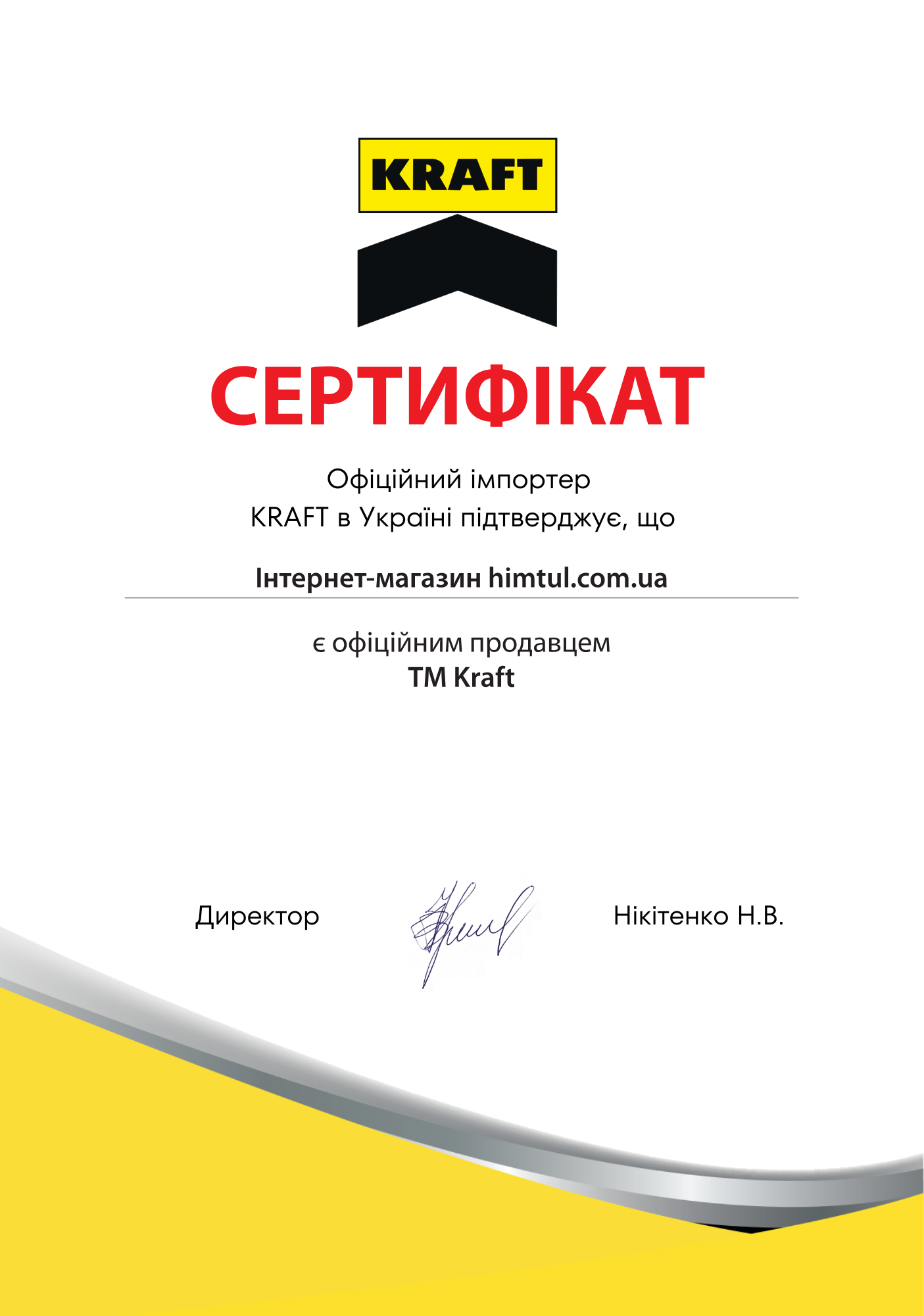 KRAFT Україна офіційний дистриб'ютор